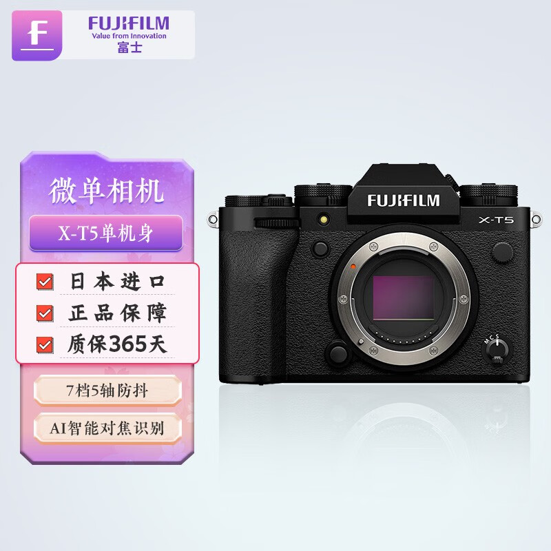 富士（FUJIFILM）母亲节礼物 X-T5 微单相机 6K视频无反数码相机【日本直邮】 X-T5黑色 单机身