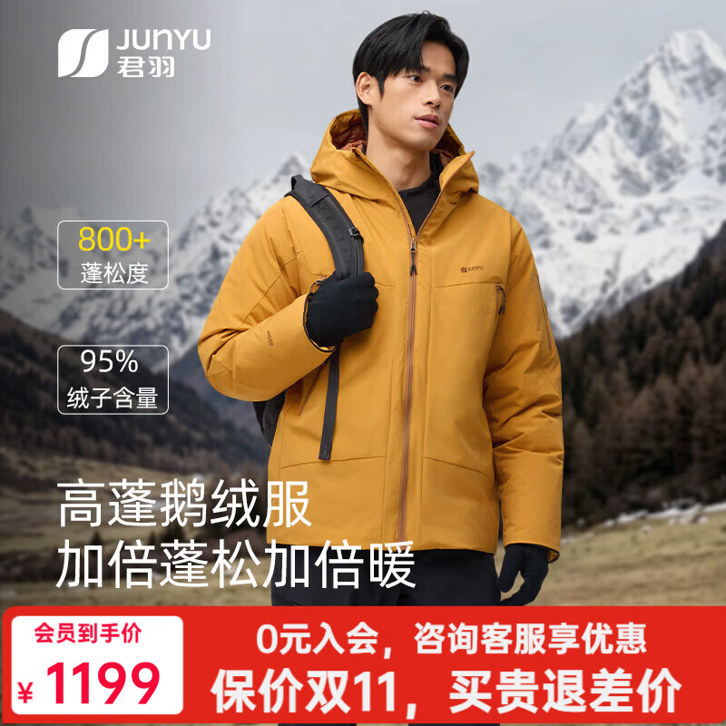 君羽800蓬羽绒服男短款2026冬季新款时尚连帽男士鹅绒服外套 落日黄 | 800蓬白鹅绒 L | 充绒量140g
