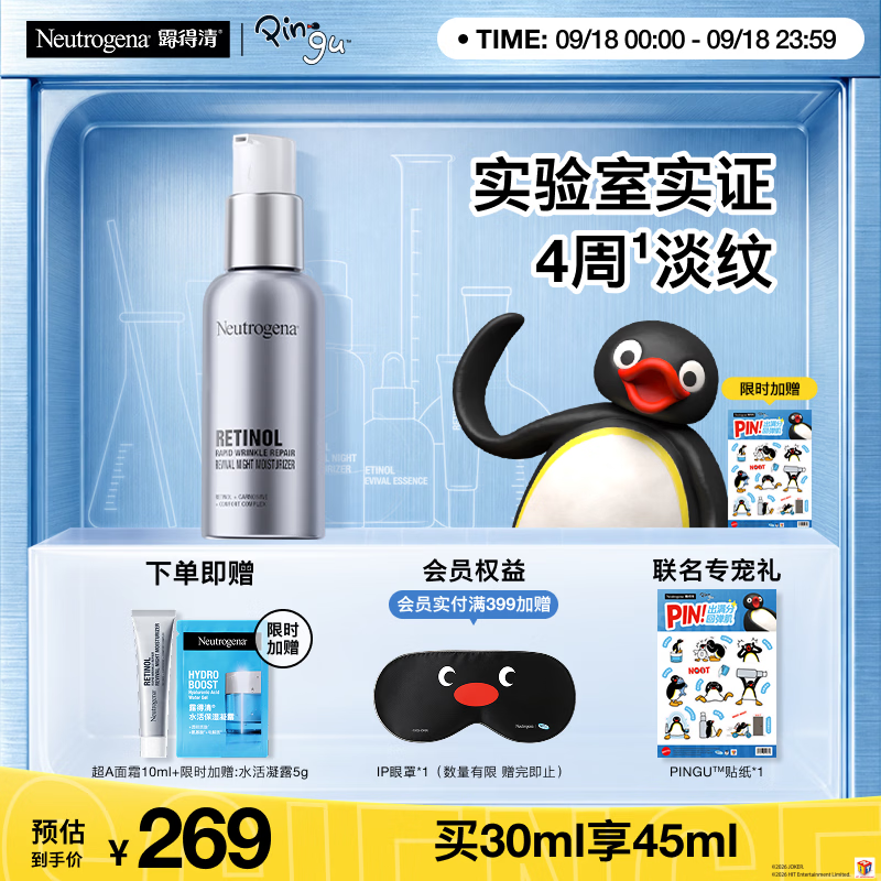 领249-80卷 plus 480-60券 搜标题或关键字 得51限时券 露得清 - 86线报
