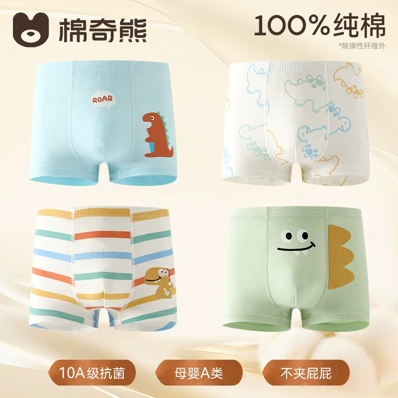 棉奇熊【100%棉】儿童内裤男童A类纯棉四角裤奢护超柔男孩中大童平角裤 萌龙ROAR-平角裤 【奢护超柔 100%纯棉裆】 120 -L码 身高110-125cm体重35-45斤