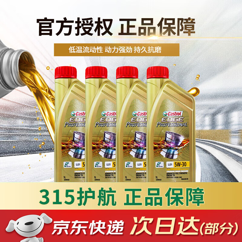 京东汽机油价格曲线软件|汽机油价格走势