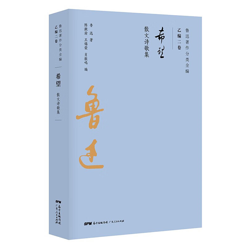 鲁迅全集无删减鲁迅著作分类全编 鲁迅全集