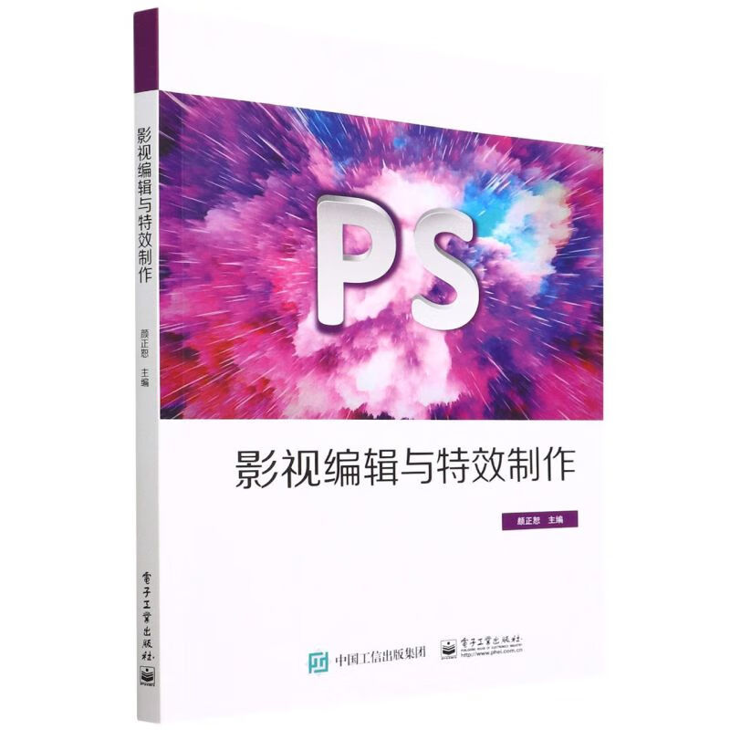 影视编辑与制作