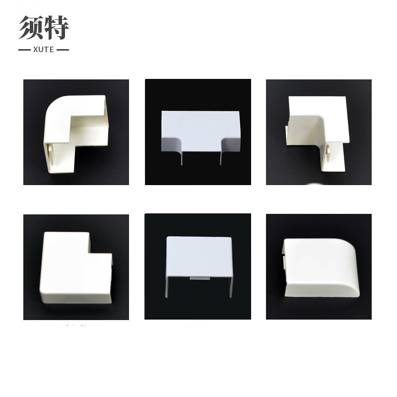 须特(xute)平弯80*40mm pvc线槽配件 pvc明装走线槽配件 平面线槽