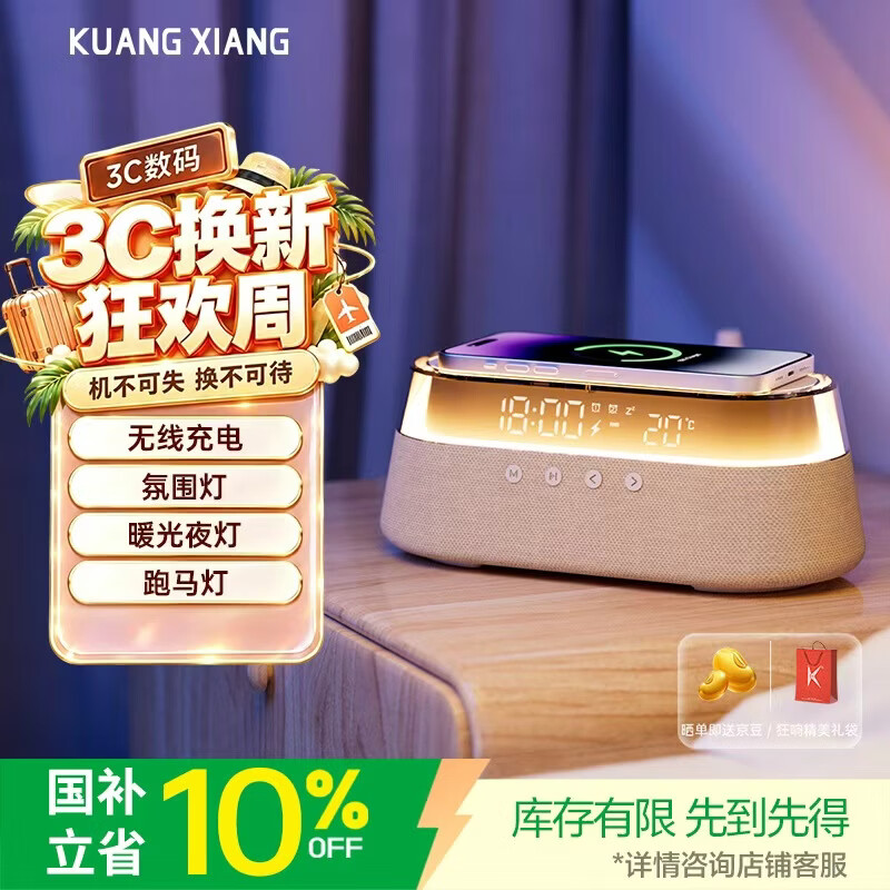 狂响蓝牙音箱 无线手机充电桌面床头小闹钟一体 收音FM播放器电脑氛围小夜灯音响礼物送礼K3