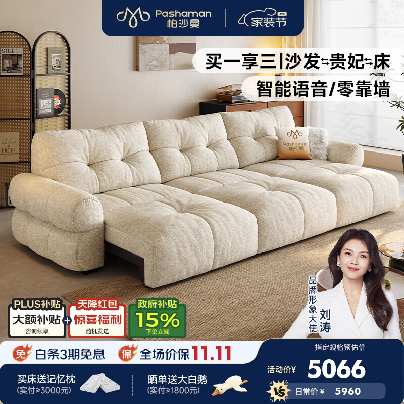 帕沙曼布艺电动沙发床客厅2026新款现代简约奶油风伸缩功能沙发 GF527 【语音+遥控款】3.04米三人位·三电动 【豪华版】婴幼级A类抗菌防水雪尼尔