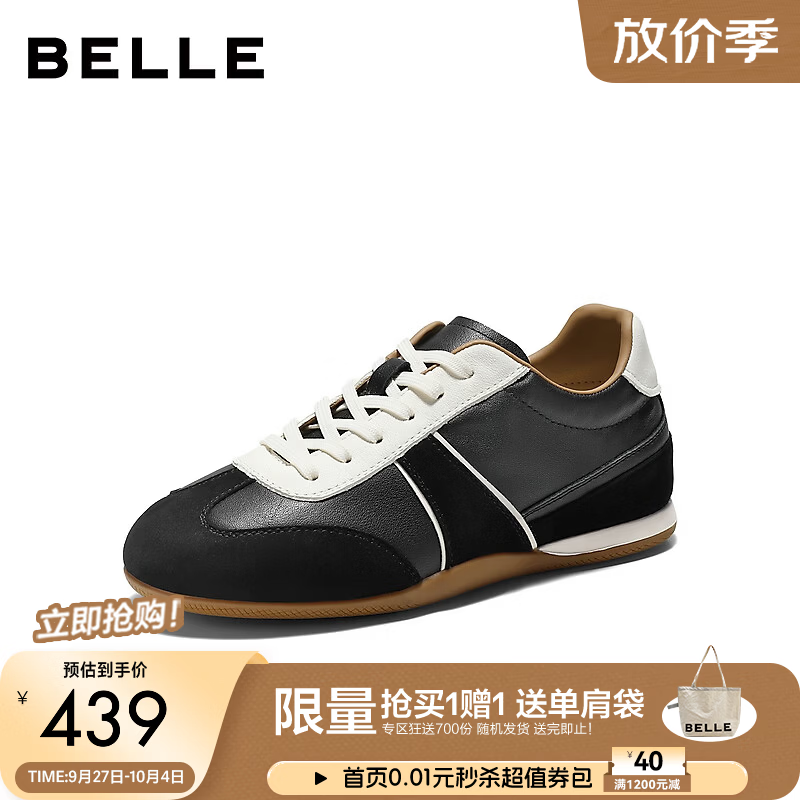 百丽奶油卷德训鞋女2026秋新款真皮内增高阿甘鞋休闲板鞋B3450CM6预售 黑色（质感牛羊皮） 37 (235mm)