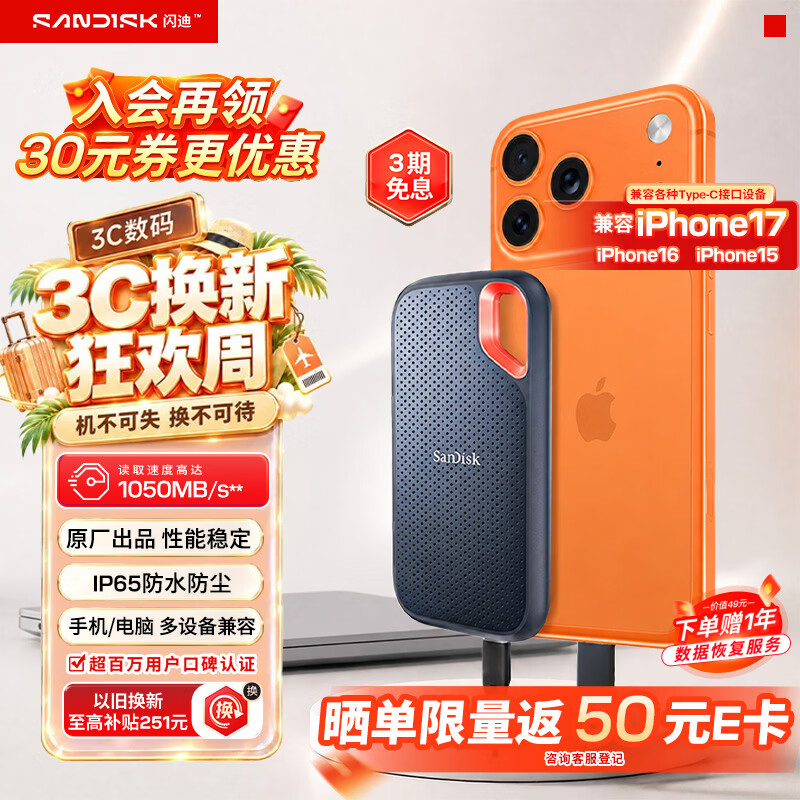 2022年，移动固态硬盘（PSSD）怎么选？看这篇就够了
