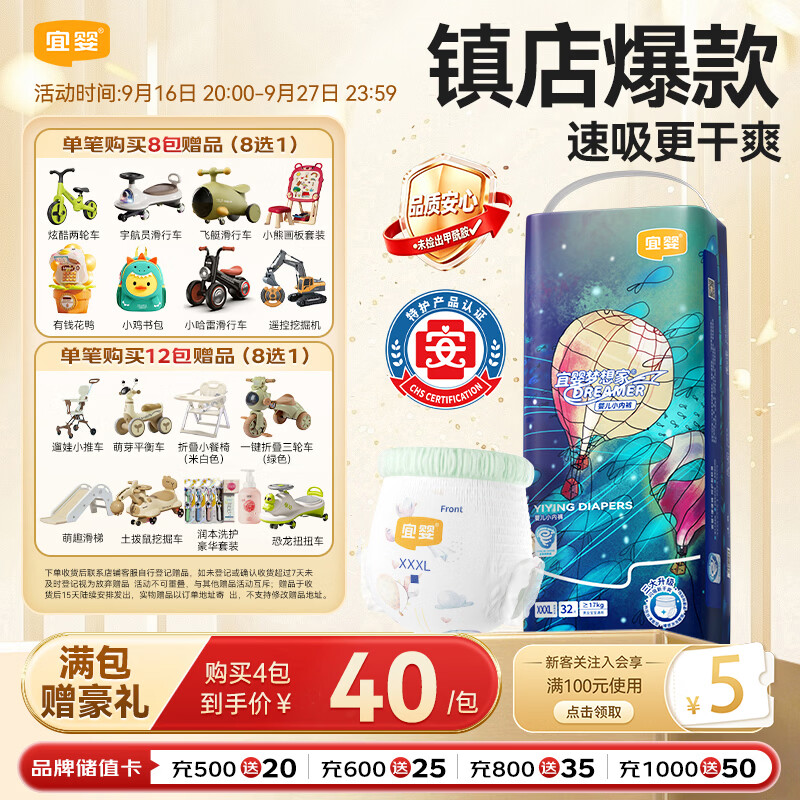 宜婴新梦想家全包臀小内裤3XL32拉拉裤超薄尿不湿【未检出甲酰胺】