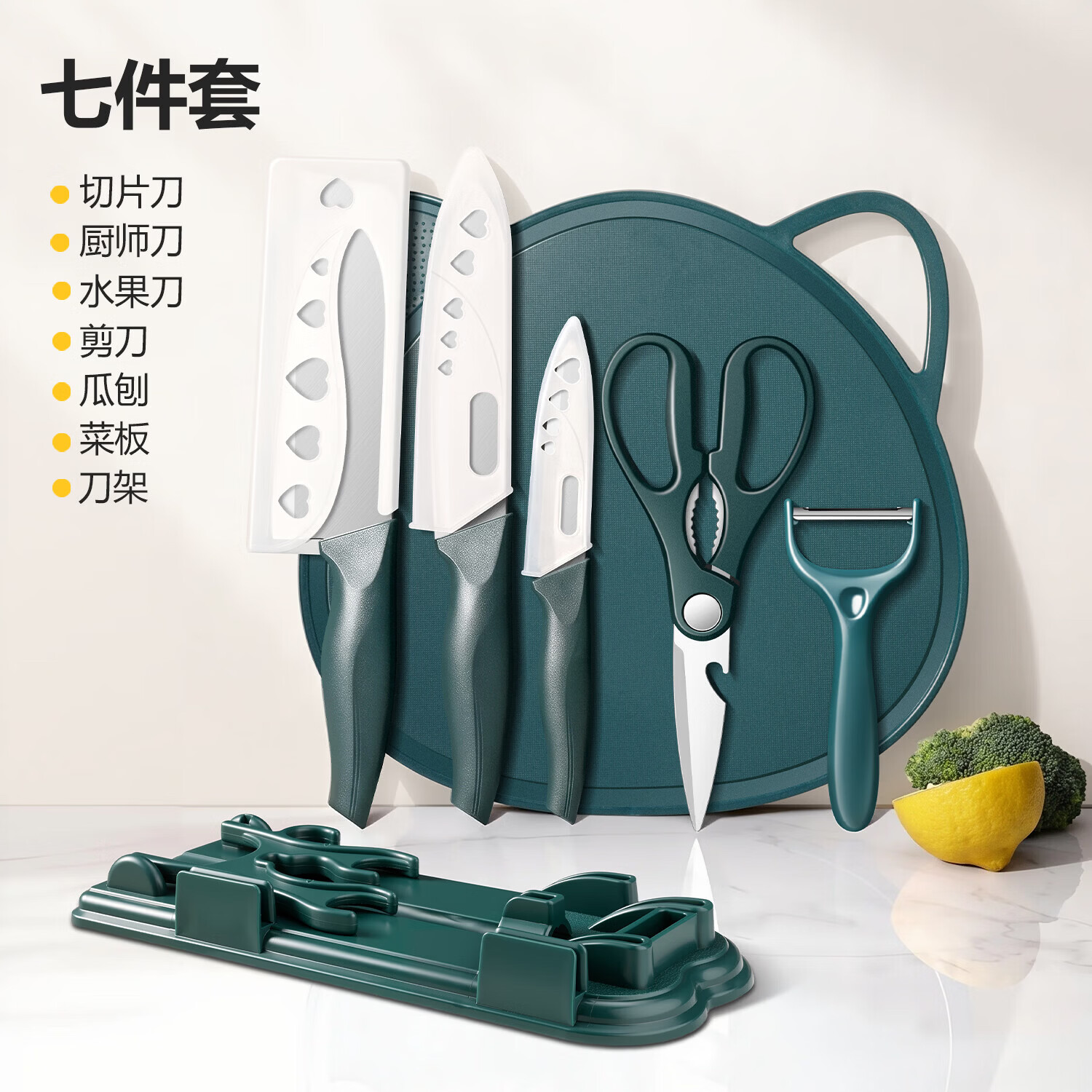 辅食刀具套装厨房宝宝全套水果刀案板套装家用菜刀菜板二合一 【豪华7件】菜刀+菜板+果刀+厨师刀+削皮器+剪刀+刀架