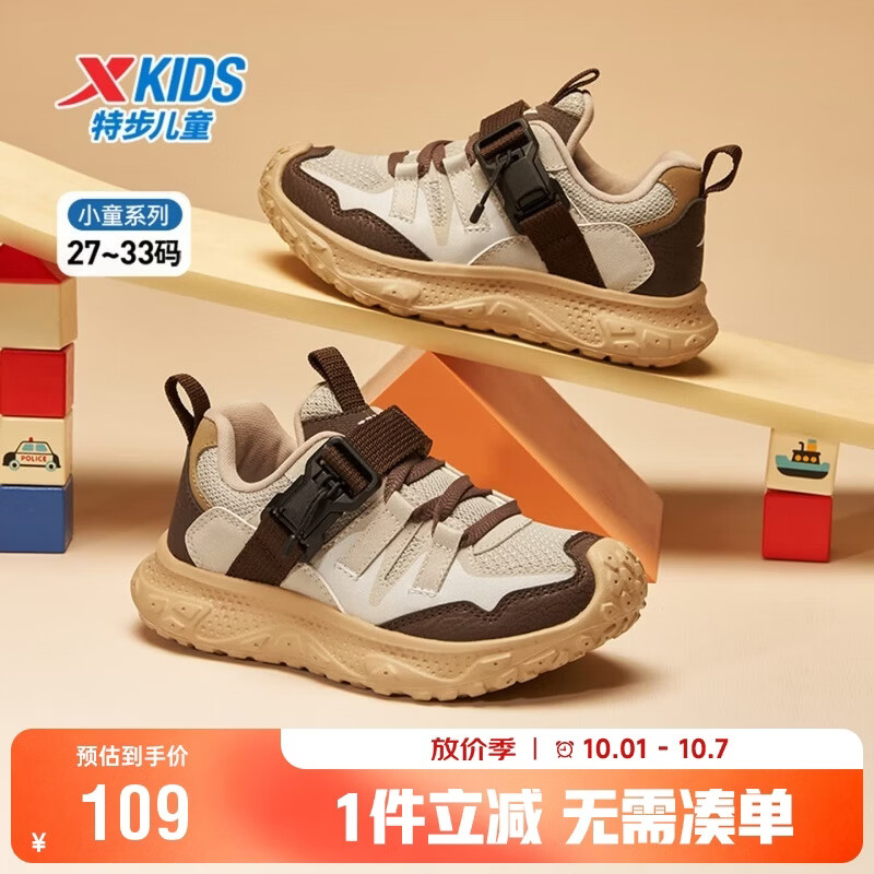 特步儿童皮革网布运动鞋 109元，特步儿童加绒防风立领上衣 150元，特步儿童拼接色户外上衣 49.9元 - 86线报