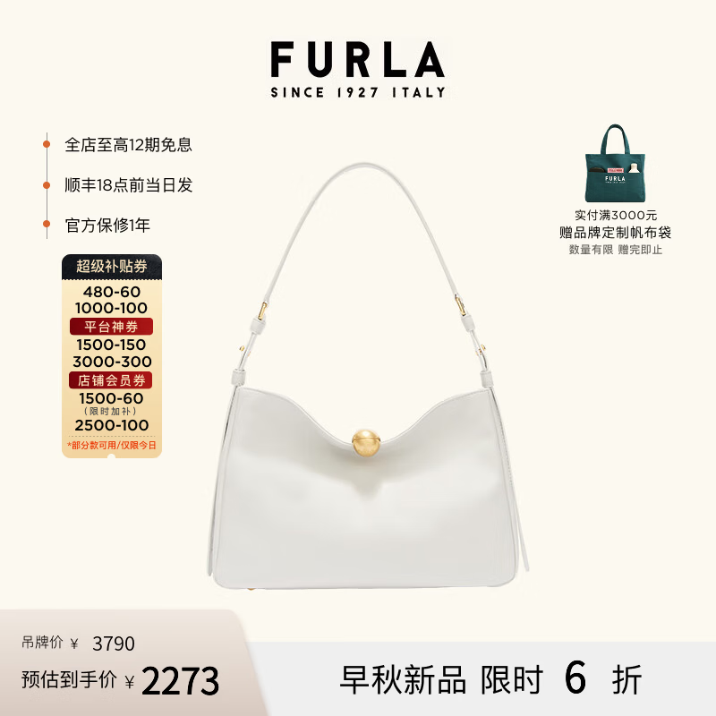 芙拉（FURLA）SFERA SOFT牛皮中号女士上班通勤单肩包腋下包百搭女包 棉花糖白