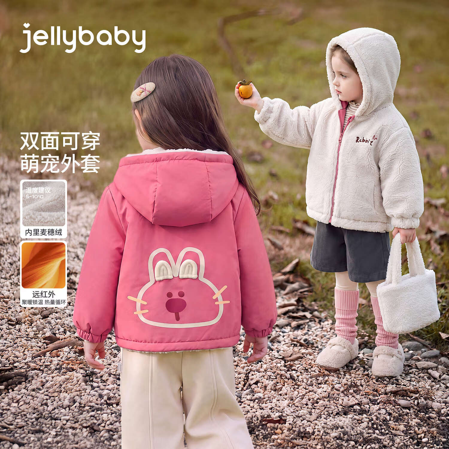 JELLYBABY【远红外聚暖双面穿萌宠外套】新品冬款女童中童连帽拉链外套露营 粉色 130