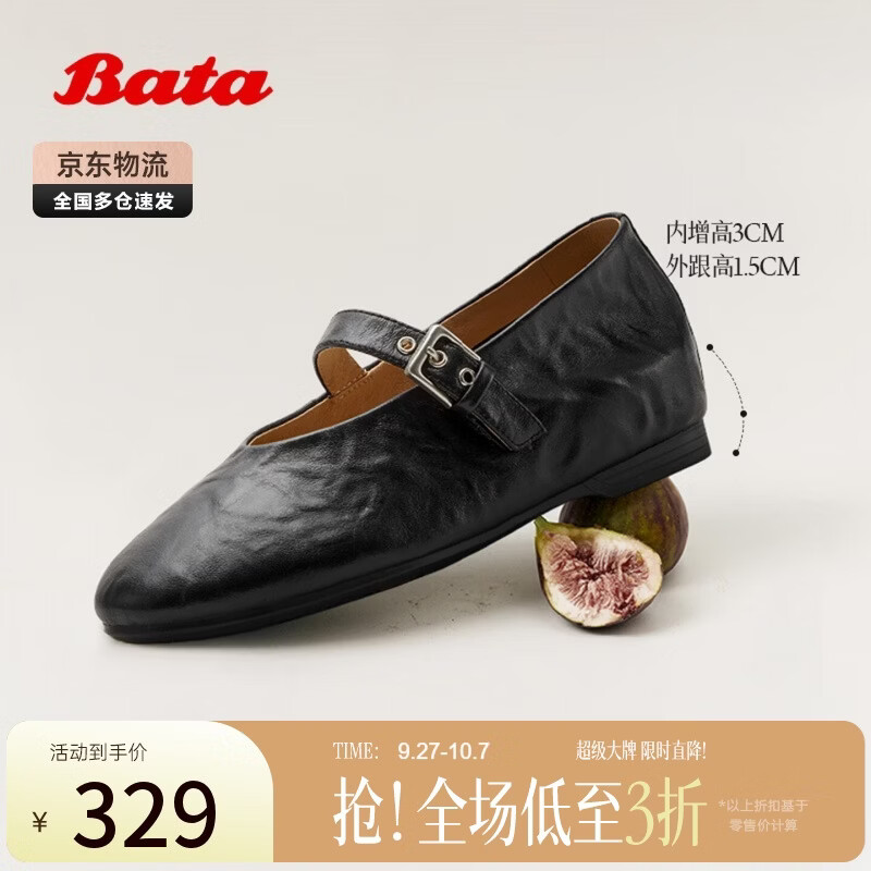 拔佳（Bata）内增高羊皮玛丽珍鞋女鞋2026春秋季新款软底芭蕾单鞋 黑色 38