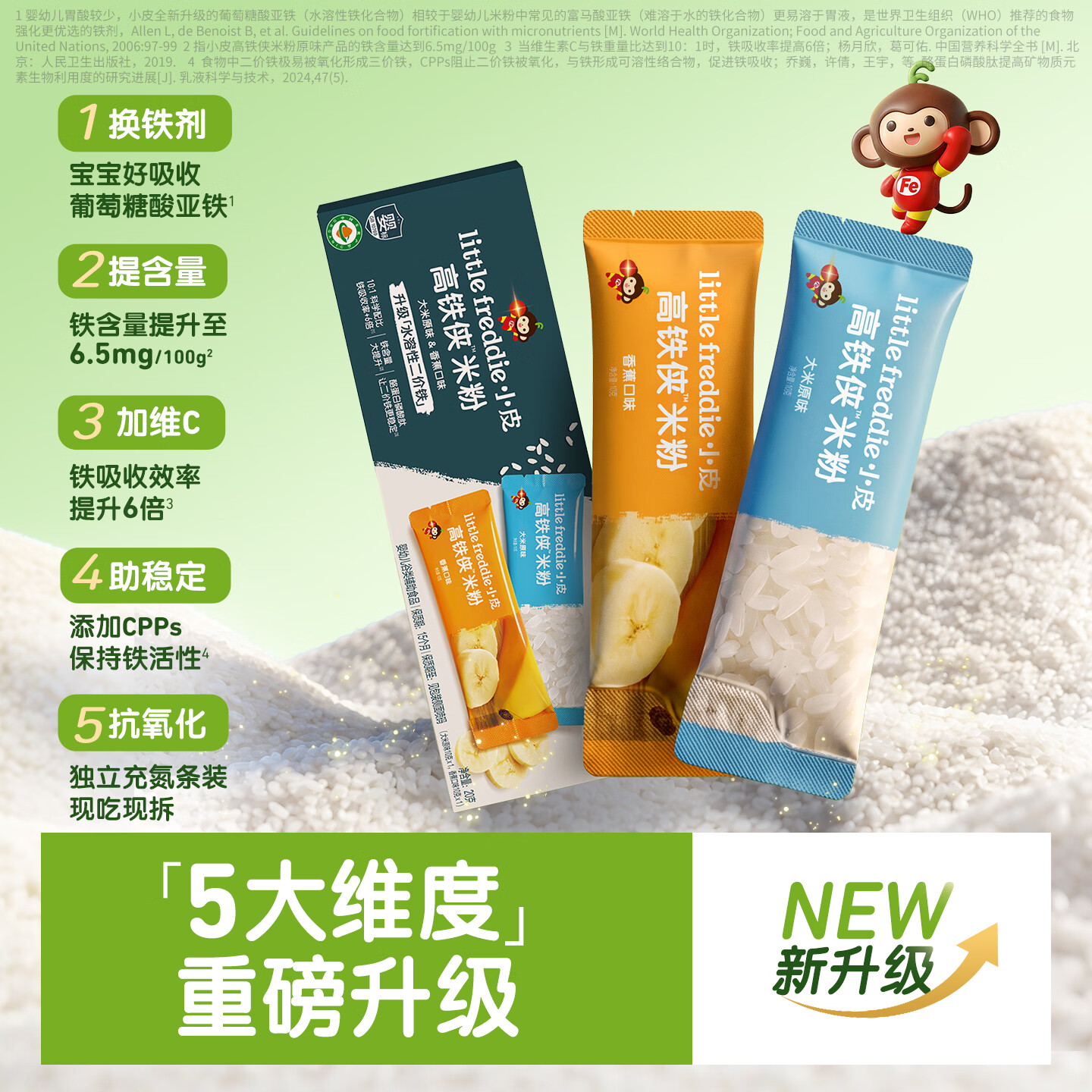 小皮(Little Freddie)先尝后买 小皮婴幼儿有机高铁侠米粉面条原味尝鲜试用装宝宝辅食 【送小皮量勺】高铁侠米粉尝鲜装 20g*1盒 选择口味