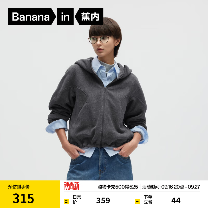 蕉内热皮503++女士保暖抗静电细腻摇粒绒连帽抓绒外套 铁黎灰 M