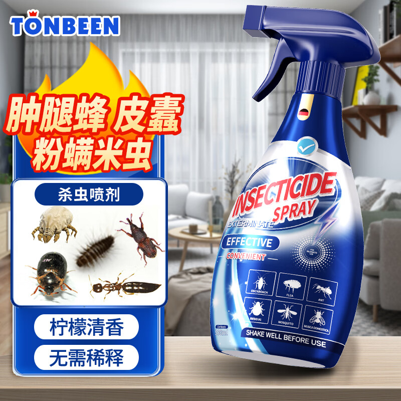 童贝恩（TONBEEN）黑皮蠹粉螨肿腿蜂米虫米象杀虫剂杀蛐蛐蟋蟀除花大姐疥虫灭幼虫