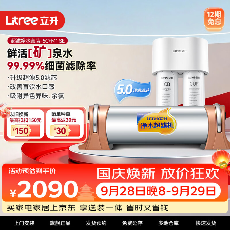 家用净水器怎么选？净水器选购科普以及最优净水方案推荐