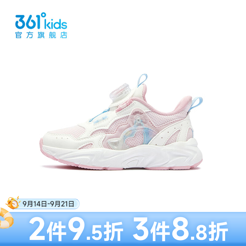 361°【商场同款】童鞋女童休闲鞋2026年秋新品小童鞋子 羽毛白/浅水粉色 29
