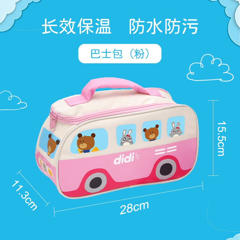 联扣（LianLock）韩国联扣进口儿童不锈钢防烫饭碗汤碗小汽车餐具学生不锈钢防摔 【包袋】巴士包(粉)