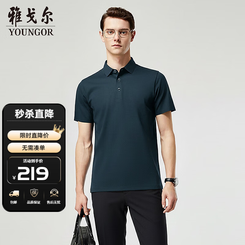 雅戈尔（YOUNGOR）POLO衫男士2026春夏青年男短袖POLO衫VSHQ513137  合款 蓝绿 XL （推荐150-165斤）