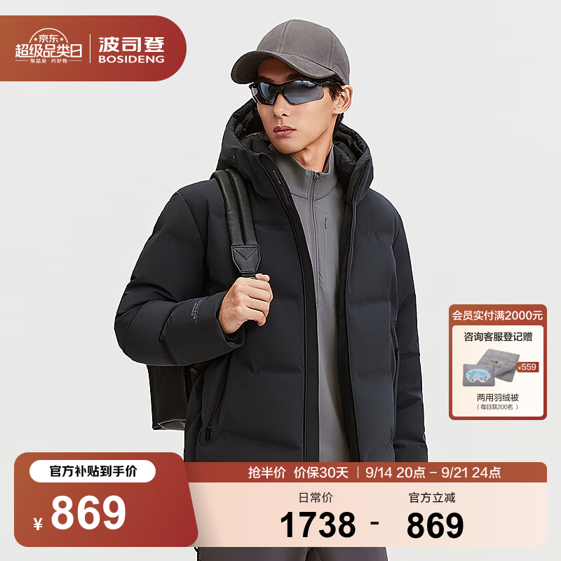 波司登90鹅绒羽绒服 869元 - 86线报