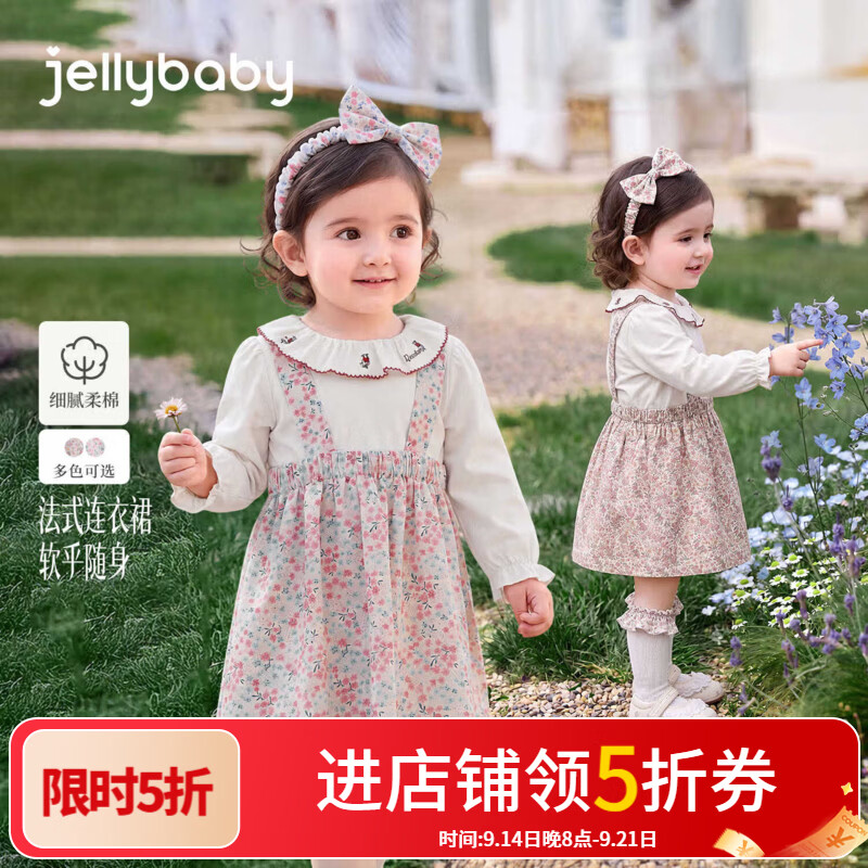 JELLYBABY【抑菌法式碎花纯棉背带裙】26新品秋款露营百搭小童梭织裙舞蹈 粉红 90