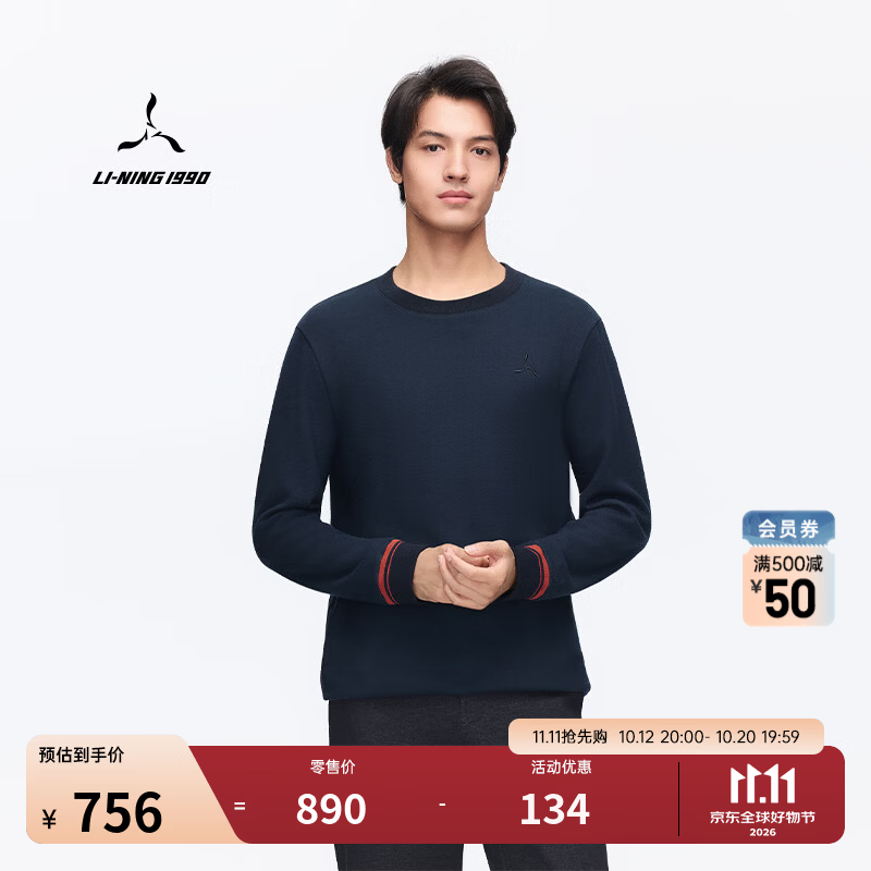LI-NING 1990【俱乐部系列】26秋季新款男士长袖T恤舒适修身高尔夫T恤李宁1990 深海军蓝 L