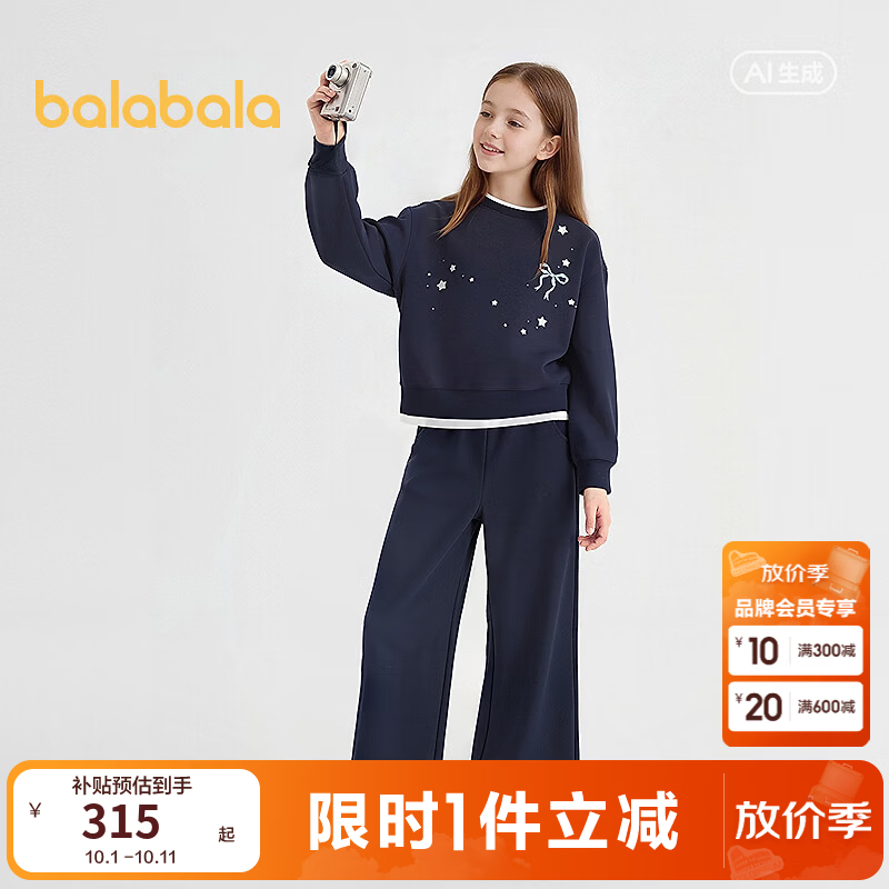 巴拉巴拉【商场同款】巴拉巴拉童装儿童套装女童2026新款秋中童两件套萌趣 蓝色调00388 160