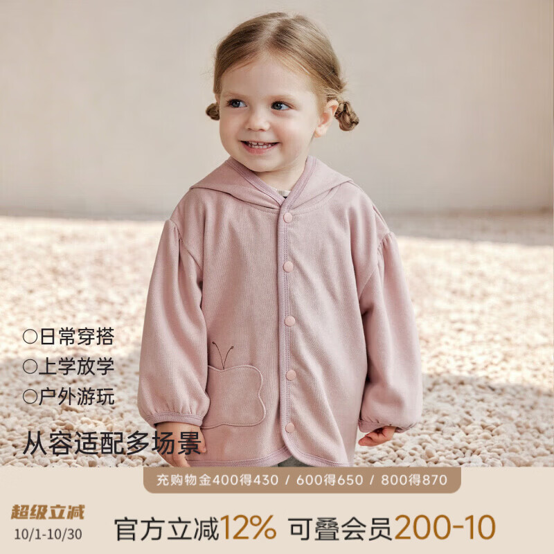 巴厘小猪（BALIPIG）女童卫衣外套秋季宝宝上衣小女孩连帽开衫婴幼儿休闲衣服儿童秋装 柔粉色 80 cm