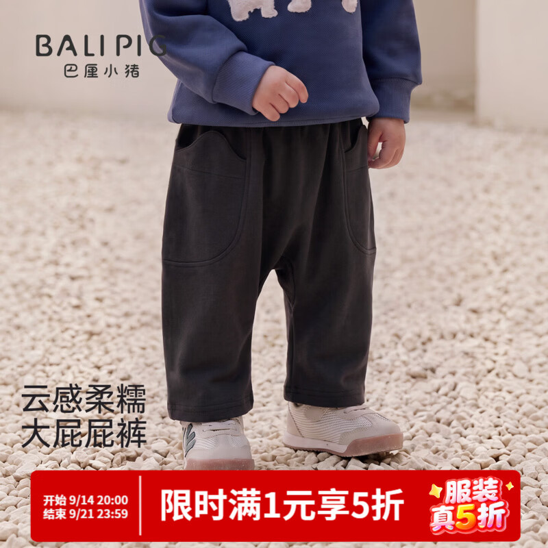 巴厘小猪（BALIPIG）宝宝大屁屁裤秋季婴幼儿休闲长裤男宝哈伦裤女宝卫裤春秋儿童裤子 石墨灰 90 cm