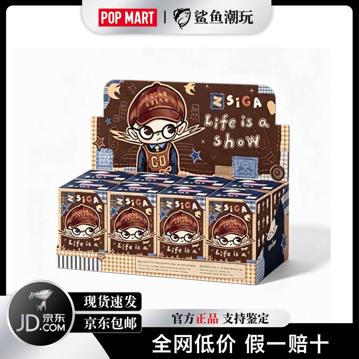 泡泡玛特(POP MART)Zsiga全系列搪胶毛绒玩偶挂件盲盒吊卡玩具节日首选礼物惊喜新品 人生秀场系列-全新塑封端盒【整盒8个概率隐藏】 京东折扣/优惠券