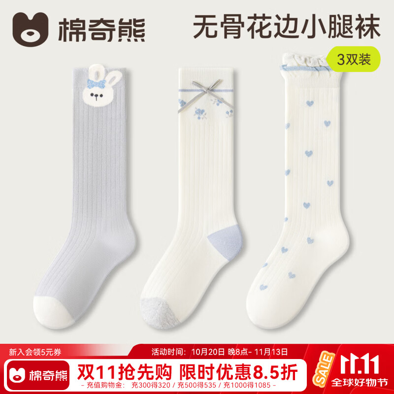 棉奇熊女童长筒小腿袜儿童早秋穿搭袜子女孩宝宝春秋季高筒花边公主童袜 A912-3-3双装 【新疆长绒棉 无骨抗起球】 3-5岁 M 建议脚长14-16CM【鞋码20-27】