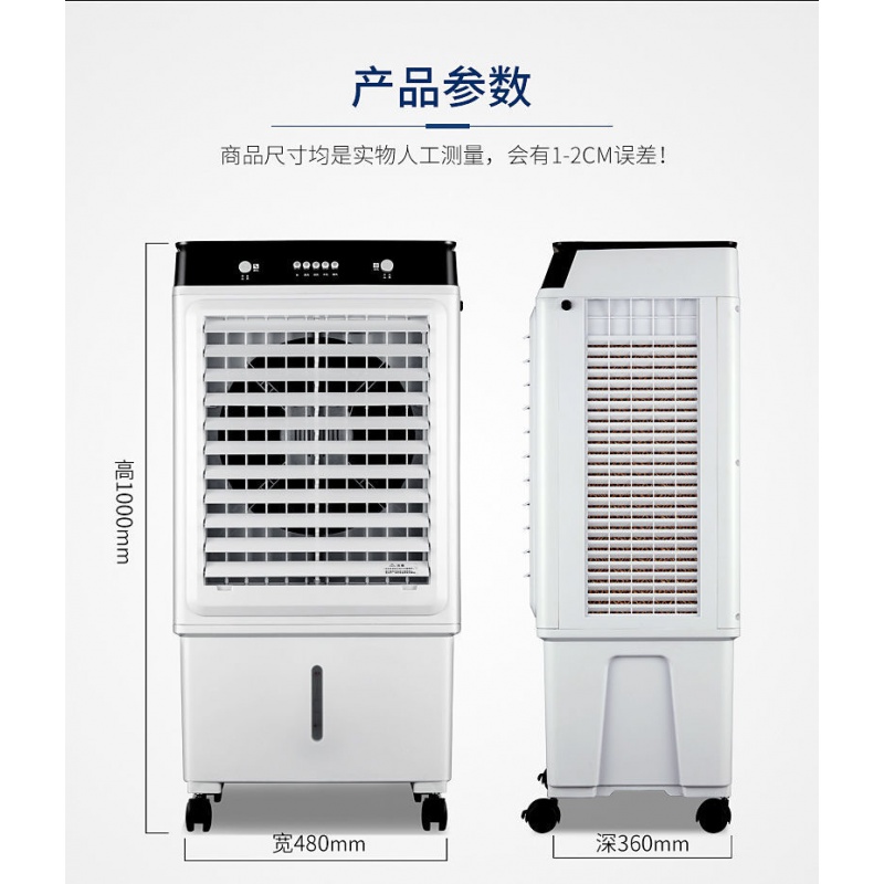 新款广州万宝风扇制冷水冷家居办公室外省电净化可移动冷风机小空调扇