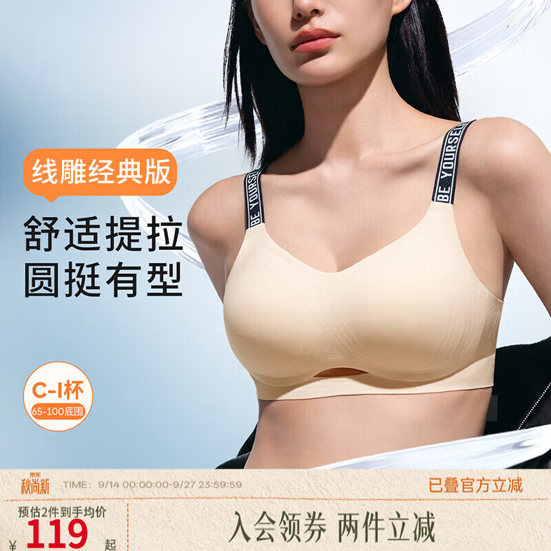 奶糖派线雕3.0无痕聚拢文胸 71元，奶糖派经典沙漏衣背心 74元，奶糖派叶漫圆圆杯文胸 79.5元 - 折送网