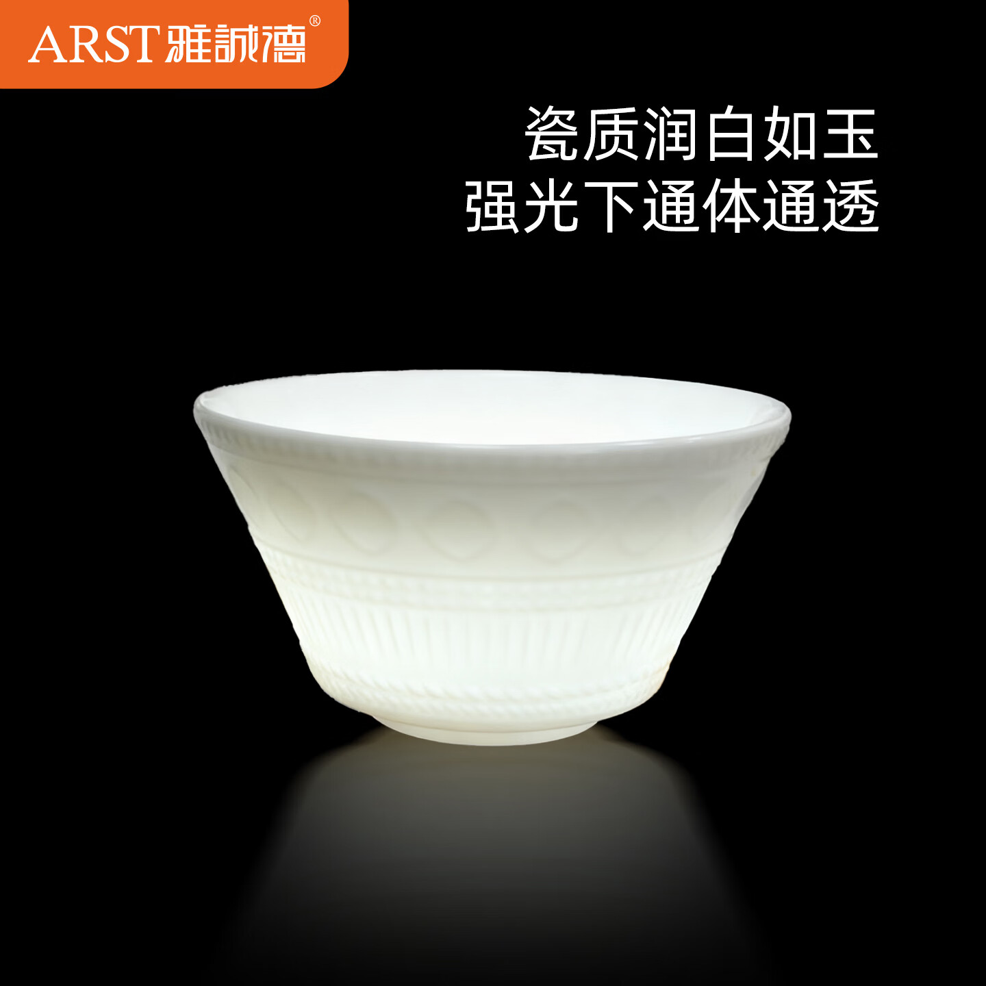 ARST雅誠德轻奢欧式浮雕碗盘骨瓷餐具套装高颜值家用抗菌碗碟整套乔迁礼物 家庭8件套