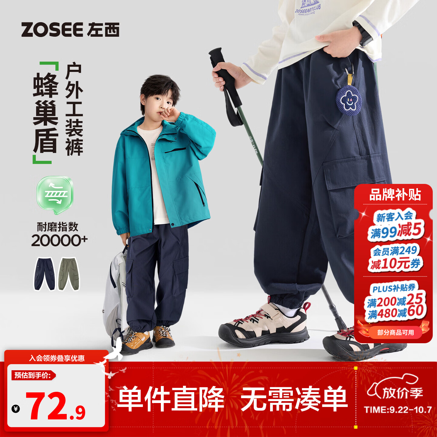 左西童装男童裤子秋装儿童户外工装裤冲锋裤2026新款大童春秋长裤 藏青色 【20000+耐磨抗造无惧剐蹭】 160 cm