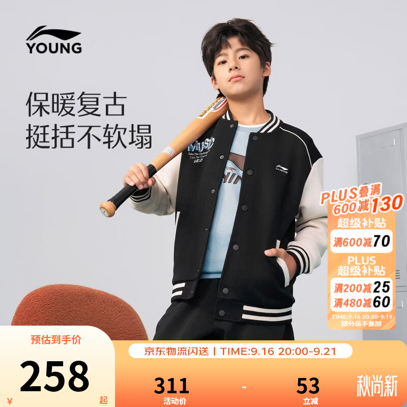 李宁童装儿童外套男女小大童开学季棒球衫宽松针织夹克上衣YJDW035 黑-2 175