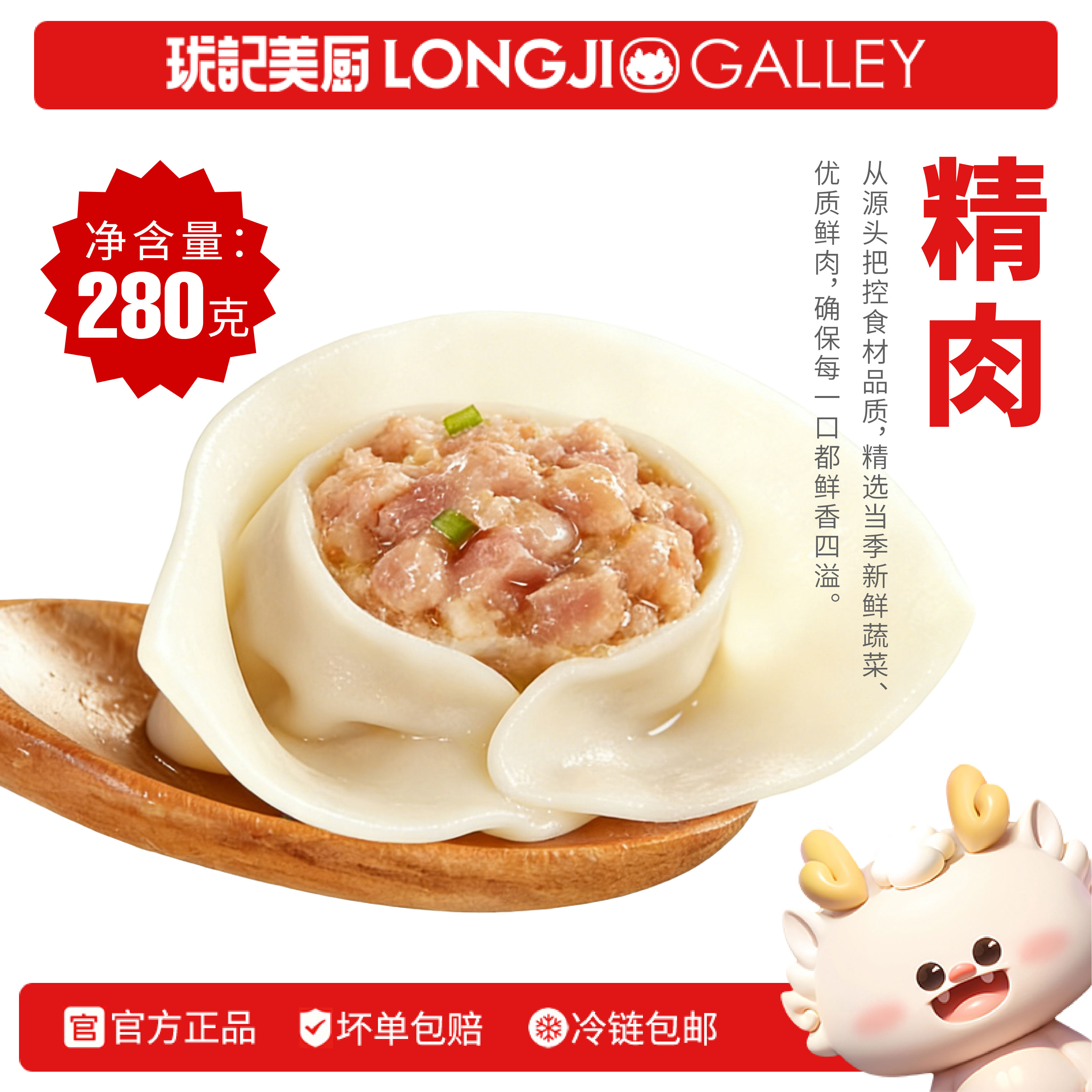 珑记美厨虾仁鲜肉大馄饨方便速食速冻多味饺子手工营养早餐冷冻半成品云吞 【全家福】虾仁+精肉+玉米+荠菜/各1盒