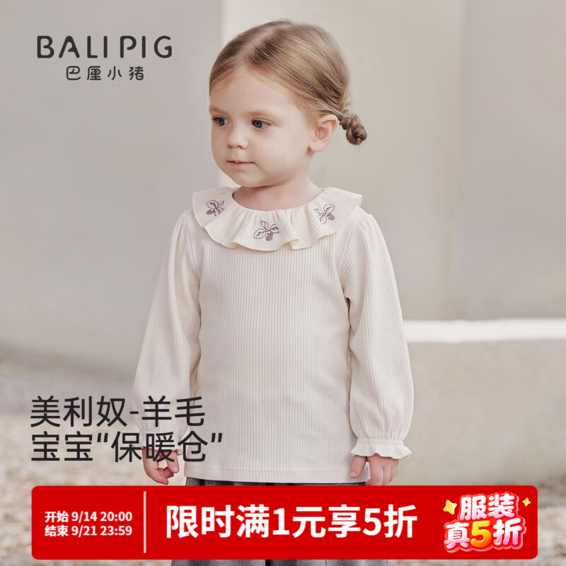 巴厘小猪（BALIPIG）【莫代尔+美利奴羊毛】女童T恤秋季宝宝打底衫荷叶领长袖儿童上衣 奶白 90 cm