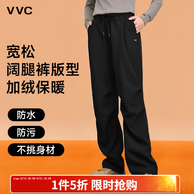 VVC云迹伞兵裤保暖款女 79元，VVC情侣款摇粒绒抓绒外套 88元 - 86线报