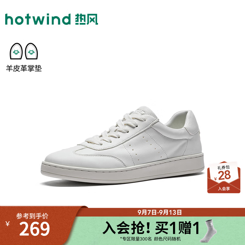 热风（Hotwind）平底板鞋女鞋2026年秋季新款复古户外休闲小白鞋H14W26321A 03米色(H14W26321A) 37