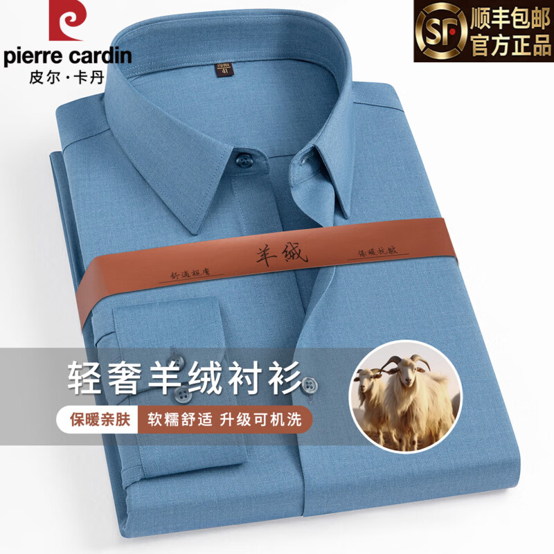 皮尔卡丹轻奢羊绒衬衫男士长袖纯色商务休闲大码白色衬衣男高端抗皱可机洗 06-麻灰色 【含羊绒亲肤免烫】 48 码 【建议255-270斤】