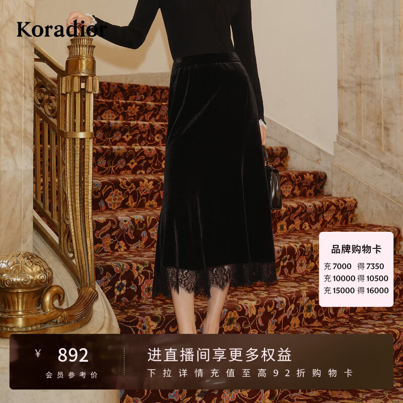 珂莱蒂尔Koradior优雅网纱显瘦长款半身裙女轻礼裙2026秋新款 黑色 2XL