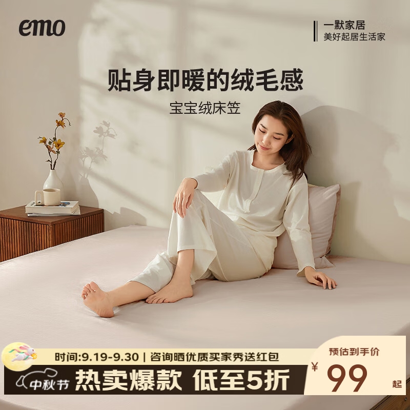 一默床笠全包床罩保护套床垫套宝宝绒居家家纺加绒加厚保暖床盖床笠罩 雾霾蓝 150cm*200cm (单床笠) 京东折扣/优惠券