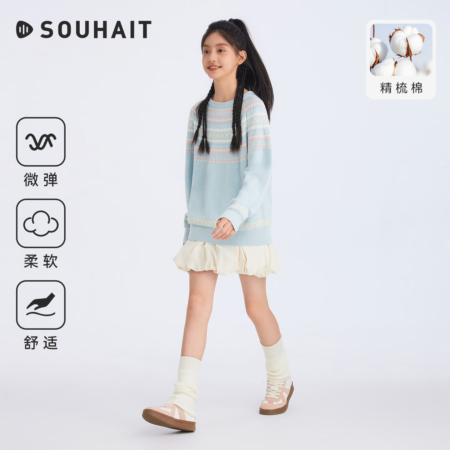 水孩儿（SOUHAIT）【费尔岛风】童装2026秋冬装新款女童针织衫男童线衣舒适柔软毛衣 普鲁士蓝 170