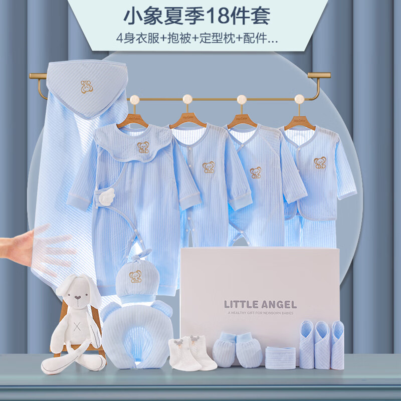鹏优婴儿衣服纯棉春夏秋薄新生儿礼盒套装初生宝宝刚出生满月礼物用品