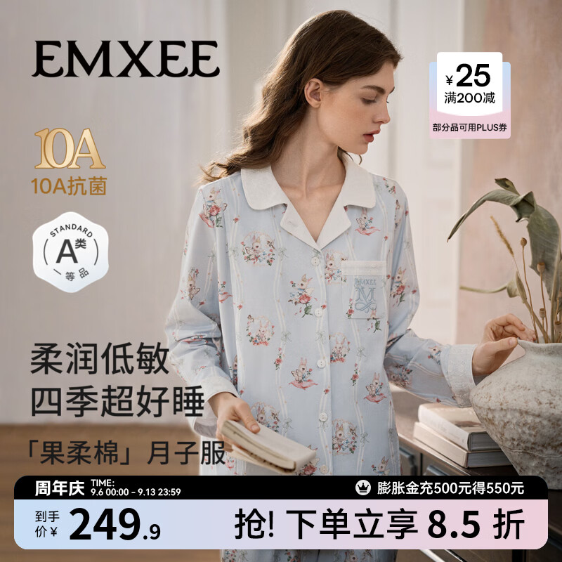 嫚熙（EMXEE）【10A抗菌】孕妇装月子服纯棉睡衣春夏秋女士装家居服哺乳套装 玫瑰圆舞曲-蓝色-带哺乳口 L（适穿115-135斤）