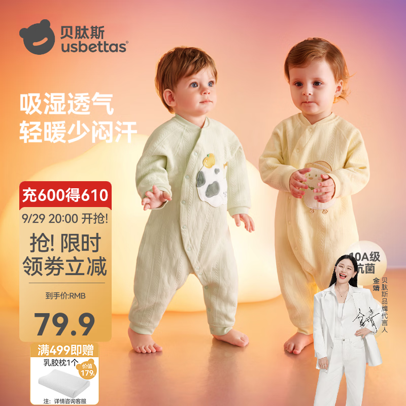 贝肽斯婴儿衣服冬季新款新生儿童连体衣男女宝宝哈衣爬服睡衣 跳跳狗 73cm