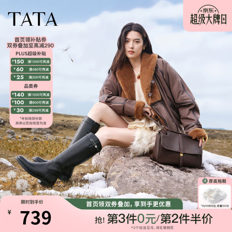 他她（TATA）卢昱晓同款骑士靴2026冬显瘦高筒靴长靴冬靴新款7TGC7DG6 浅黑（宽筒） 38